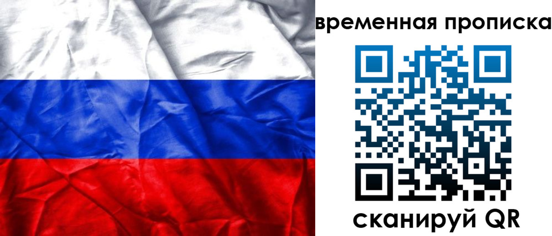 временная регистрация купить в Гусиноозёрске