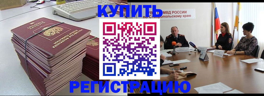 временная регистрация надежно в Гусиноозёрске