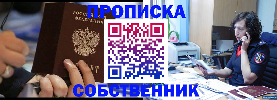 временная регистрация законно в Гусиноозёрске